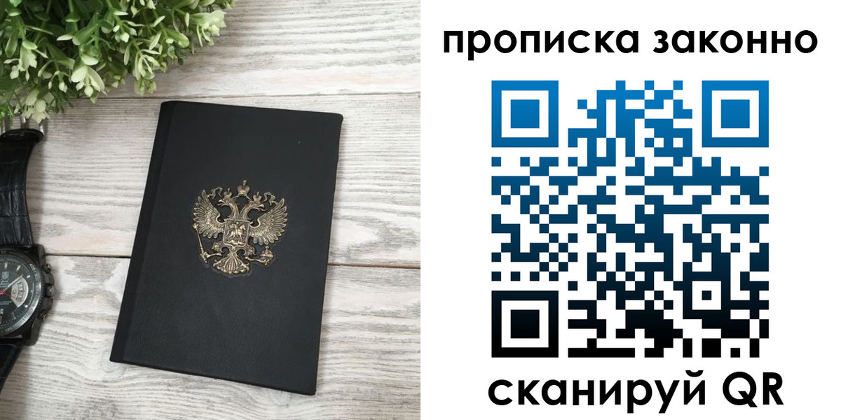 временная регистрация поиск в Кудымкаре
