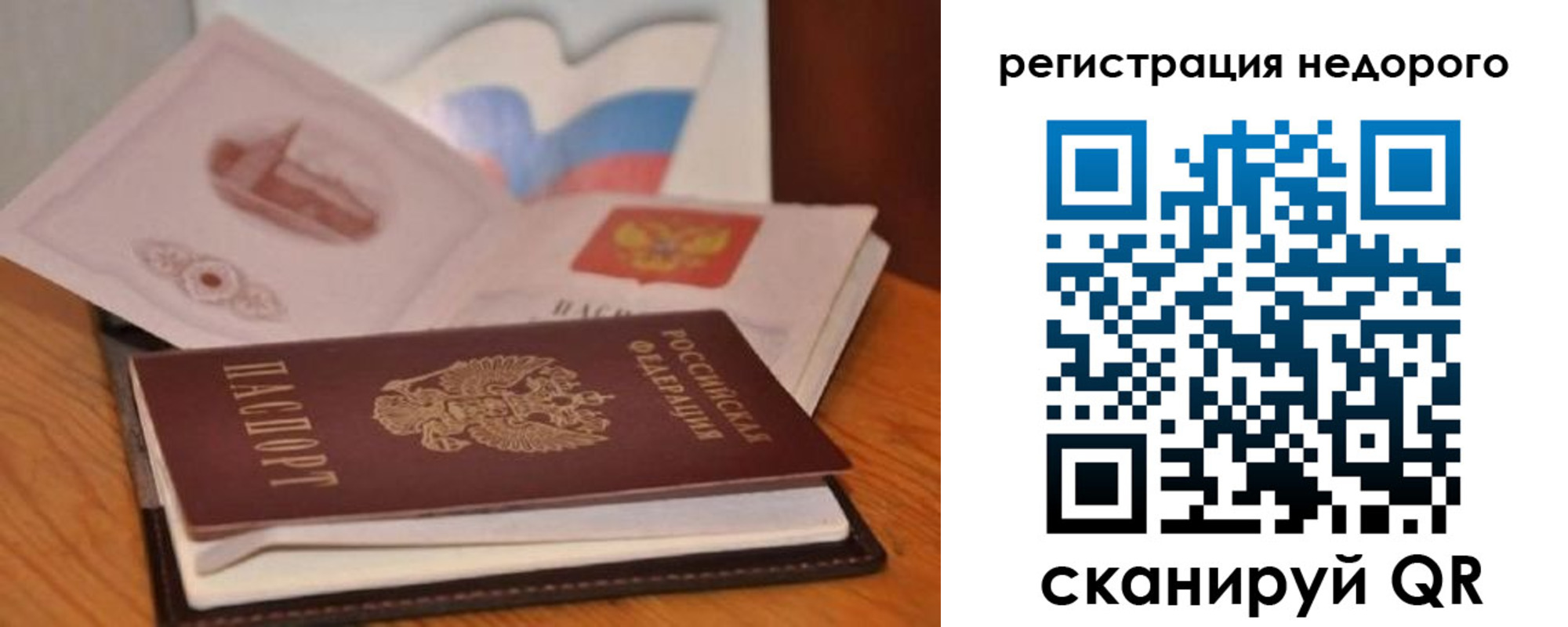 временная регистрация в квартире в Кудымкаре
