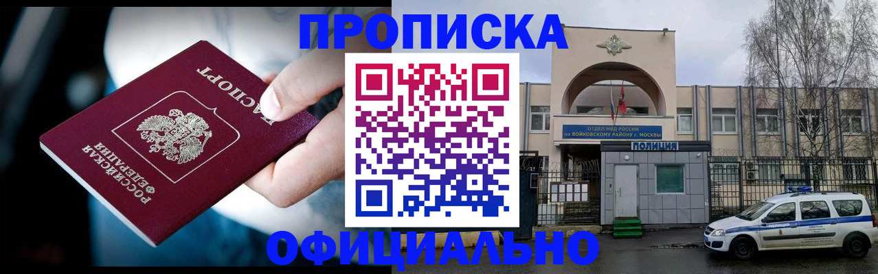 прописка 2025 в Кудымкаре