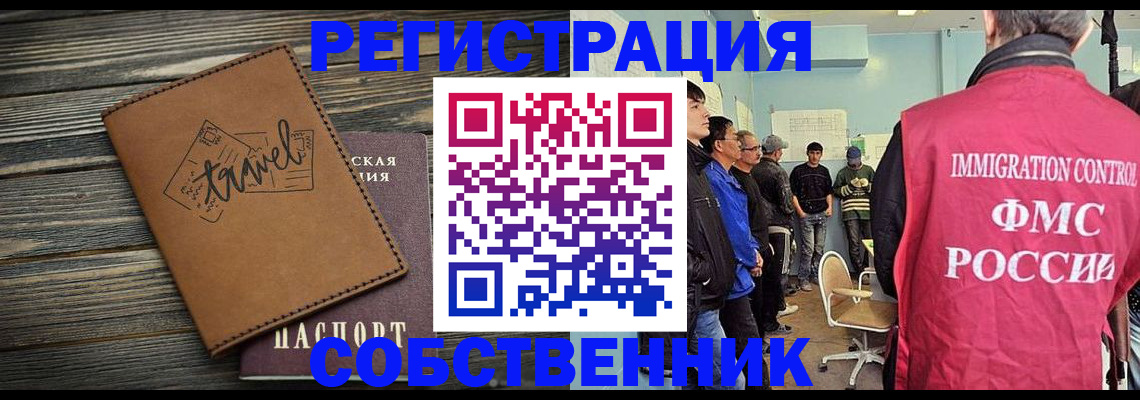 прописка от собственника в Кудымкаре