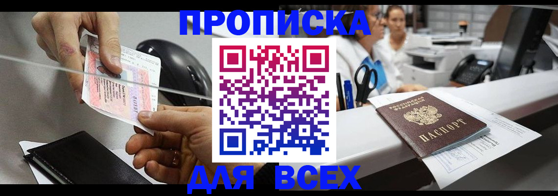 прописка регистрация в Кудымкаре