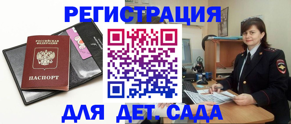 прописка штамп в Кудымкаре