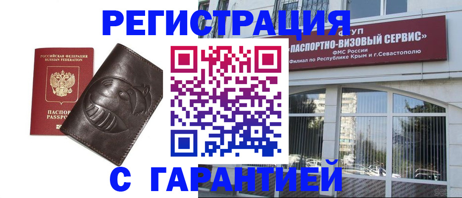 временная регистрация купить в Кудымкаре