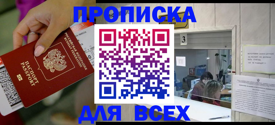 прописка для работы в Кудымкаре