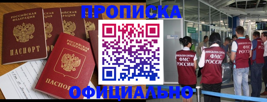 временная регистрация 2025 в Кудымкаре