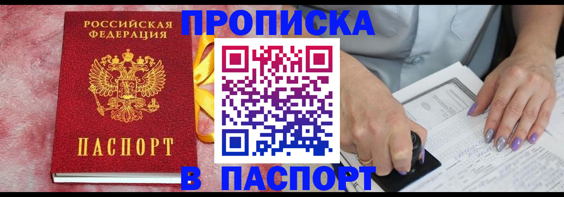 прописка для кредита в Кудымкаре