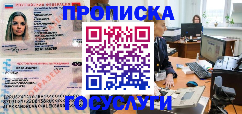 временная регистрация в квартире в Кудымкаре